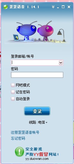 新手YY语音教程_软件自学网
