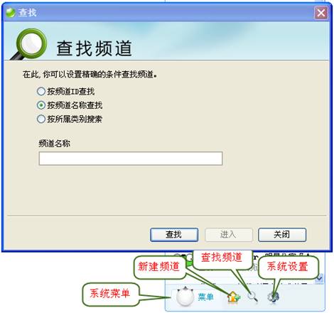 YY主界面及频道介绍_软件自学网