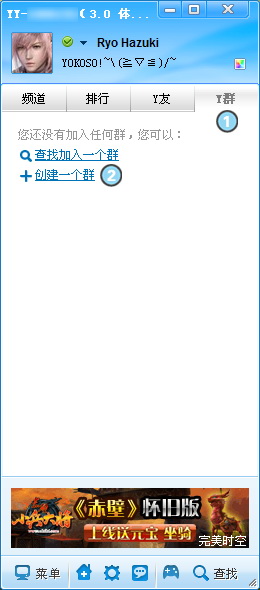 YY创建Y群介绍_软件自学网