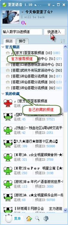 YY主界面及频道介绍_软件自学网