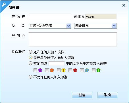 YY创建Y群介绍_软件自学网