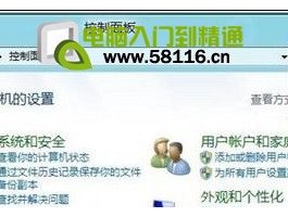 Win8设置桌面背景放映幻灯片效果