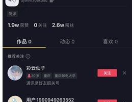 最新消息:抖音怎么换绑手机号,如何注销抖音废号方法流出 最新消息:抖音怎么换绑手机号,如何注销抖音废号方法流出
