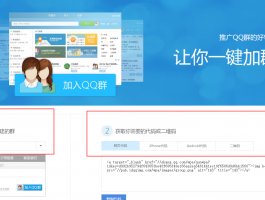 QQ一键加群，腾讯官方API