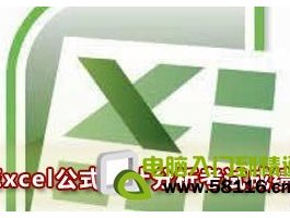 巧用Excel公式统计和分析学生考试成绩