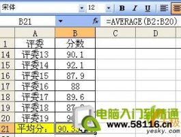 Excel里去掉最高分最低分再求平均分