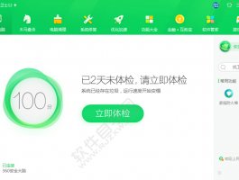 360解决农行网银支付时报错的问题