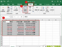 excel中设置按字体颜色进行排序