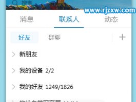 怎么设置不让QQ陌生人通过视频用户找到自已