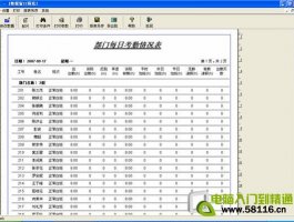 EXCEL制作考勤管理表