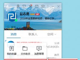 2018QQ怎么进QQ会员官网