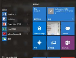 Windows 10回退至Windows 7或Windows 8.1的功能介绍