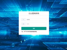 vue-element-admin框架快速入门