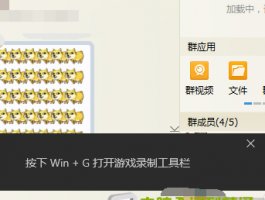 解决win10打开qq对话框时会闪一个黑条框的问题