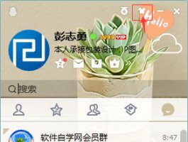 qq的更改外观在哪里