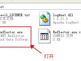 reflector使用教程|.NET Reflector反编译使用经验