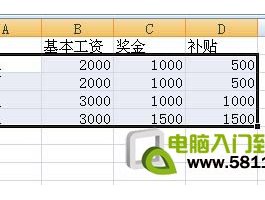 Excel2007中快速删除重复数据项