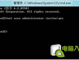 Windows8 开启与禁用管理员账户方法