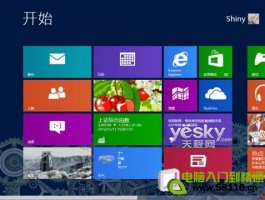 打造个性Windows 8系统开始屏幕