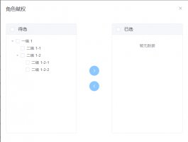 Vue el-tree与el-transfer的结合使用之el-tree-transfer