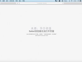 开启又拍云CDN后，苹果浏览器(safari)不能访问怎么解决