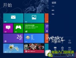 查看Windows 8系统应用所占空间大小