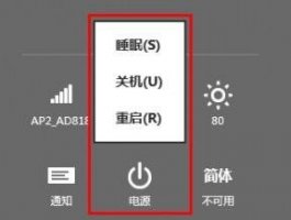 win8几个实用小技巧