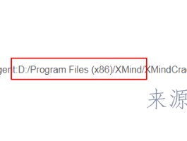 Xmind8 Pro 破解教程（序列号|破解文件）