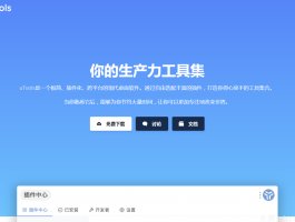 一款不错的极简、插件化、跨平台工具 uTools