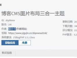 网站改版啦，切换《zbpNana》主题