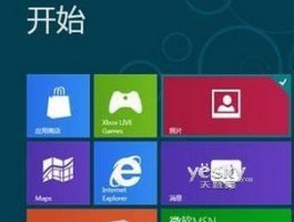 组策略设置Win8退出时清除动态磁贴过期通知