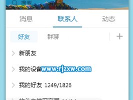 怎么设置QQ空间日志更新后不显示在QQ上的方法