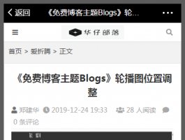 Zblog PHP文章图片自适应的设置方法