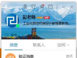 怎么设置QQ好友不能访问我的共享文件