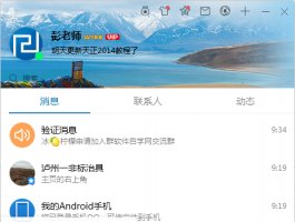 QQ设置了手机号怎么只让朋友看见