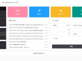 ZBlog天兴用户中心,QQ登录改造，结合QQ互联插件 以及插件分享