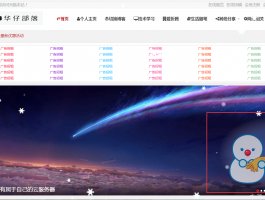 如何使用HTML5为你的网站添加一个圣诞雪人