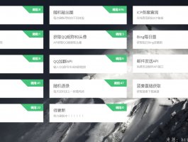 ZBlog PHP网站侧边栏，一言接口集成