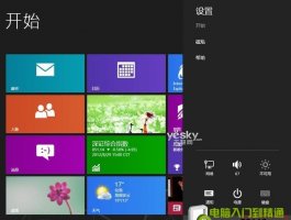 如何进入win8控制面板