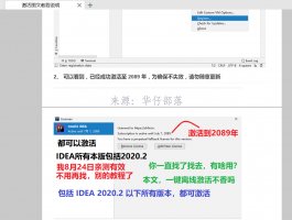 JetBrains 2020.2.2 通杀补丁v3.2.2支持IDEA、WebStorm等破解