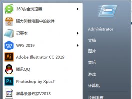 win7系统怎么提高网速