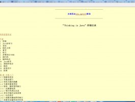 java编程思想（完整版）chm下载