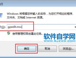 windows文件保护关闭怎么设置