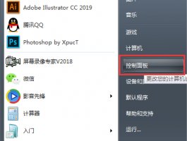 电脑如何查询windows update更新记录