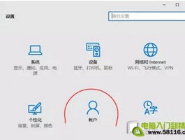 win10系统怎么解除微软账户绑定