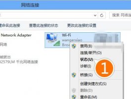 Win8.1无法连接WiFi或者WiFi掉线的解决方案