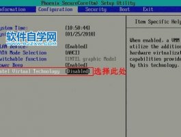 电脑bios开启vt虚拟化技术的操作方法