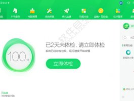 360怎么修复网页打不开