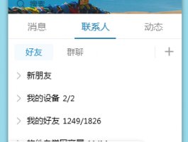 怎么设置QQ允许任何人直接加