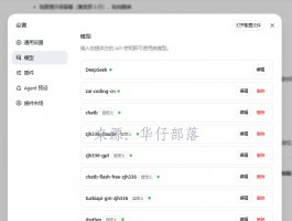 deepSeekHarness 部署实战：源码模式 + 自定义渠道接入多模型